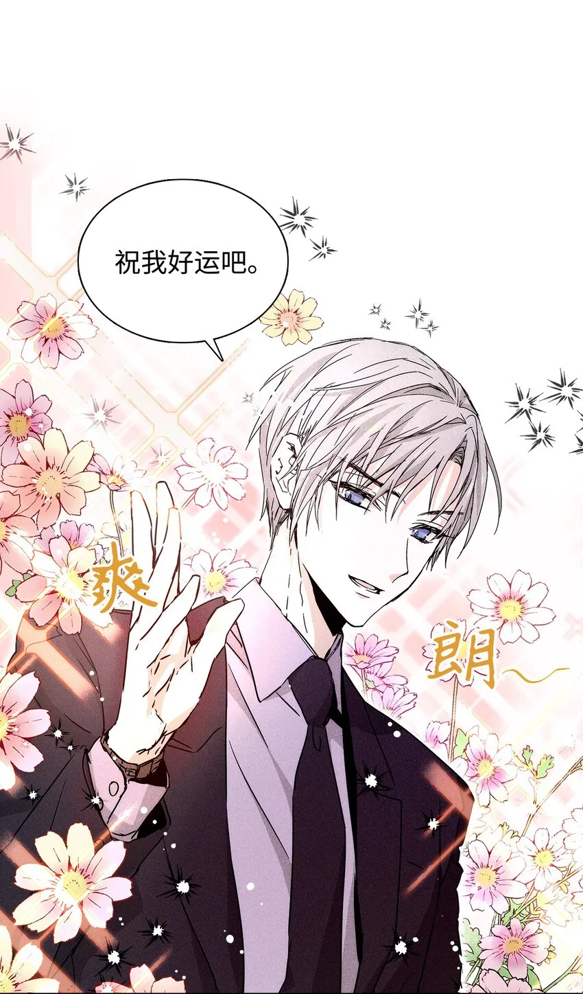 03 奇怪的男人 第35页