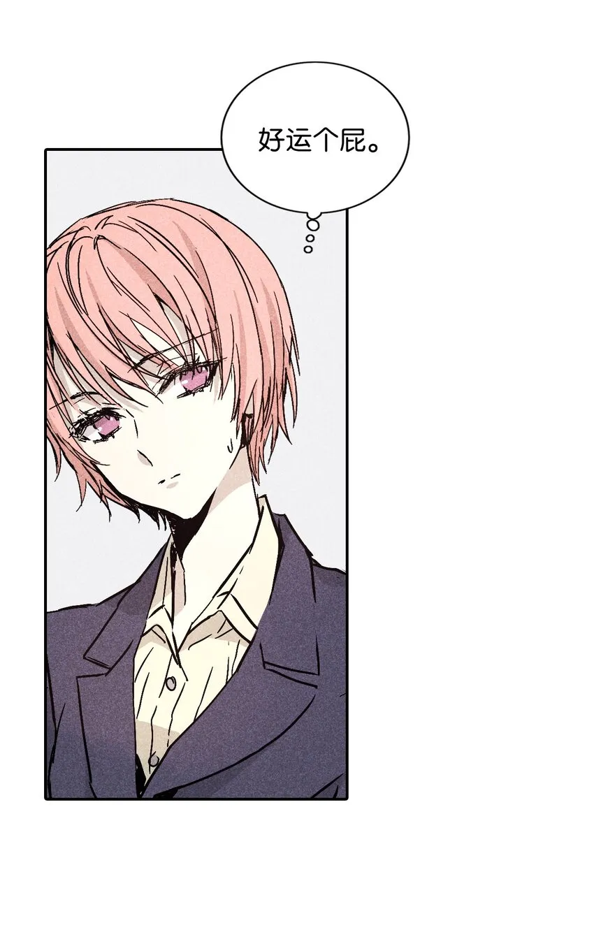 03 奇怪的男人 第37页