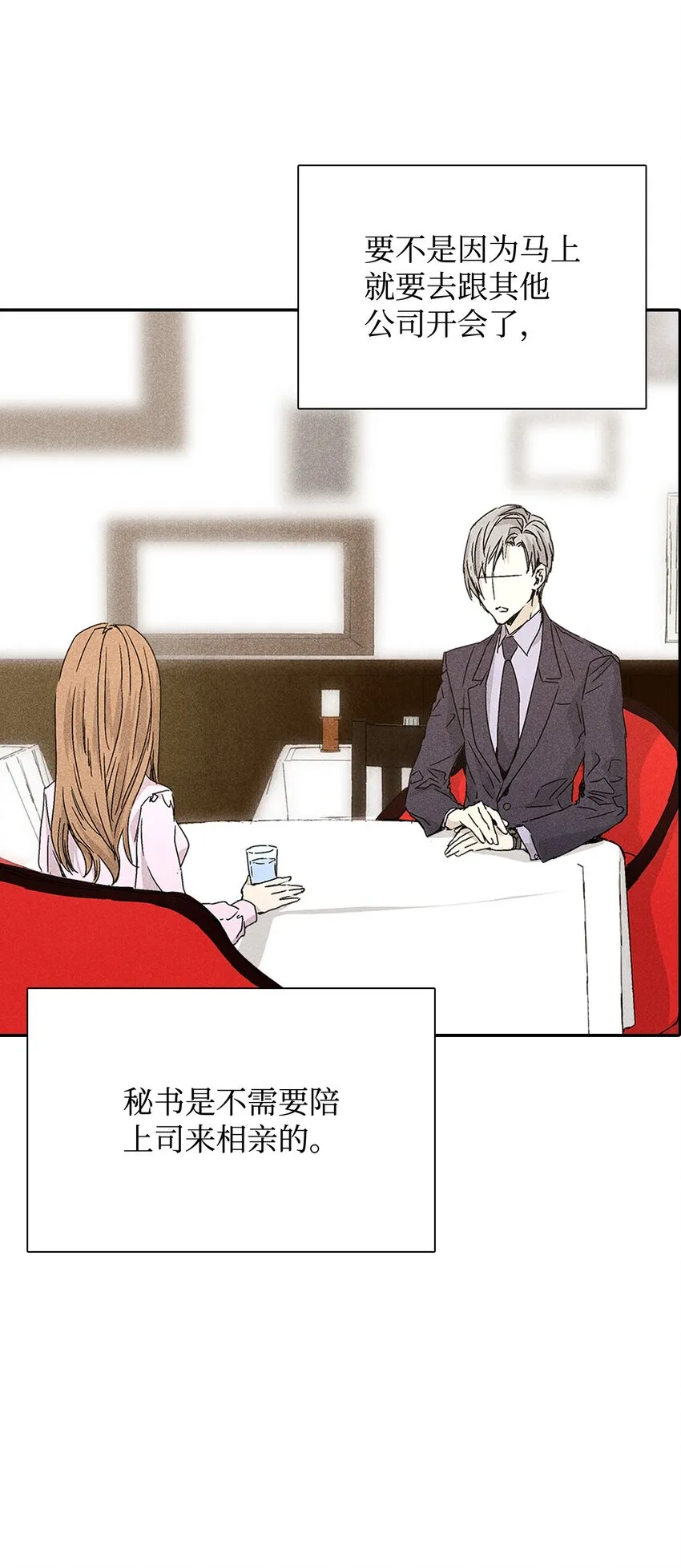 03 奇怪的男人 第38页