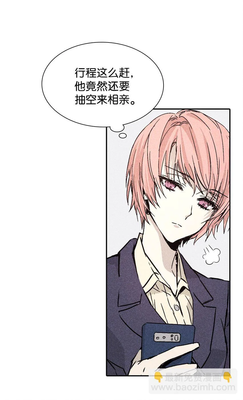 03 奇怪的男人 第39页