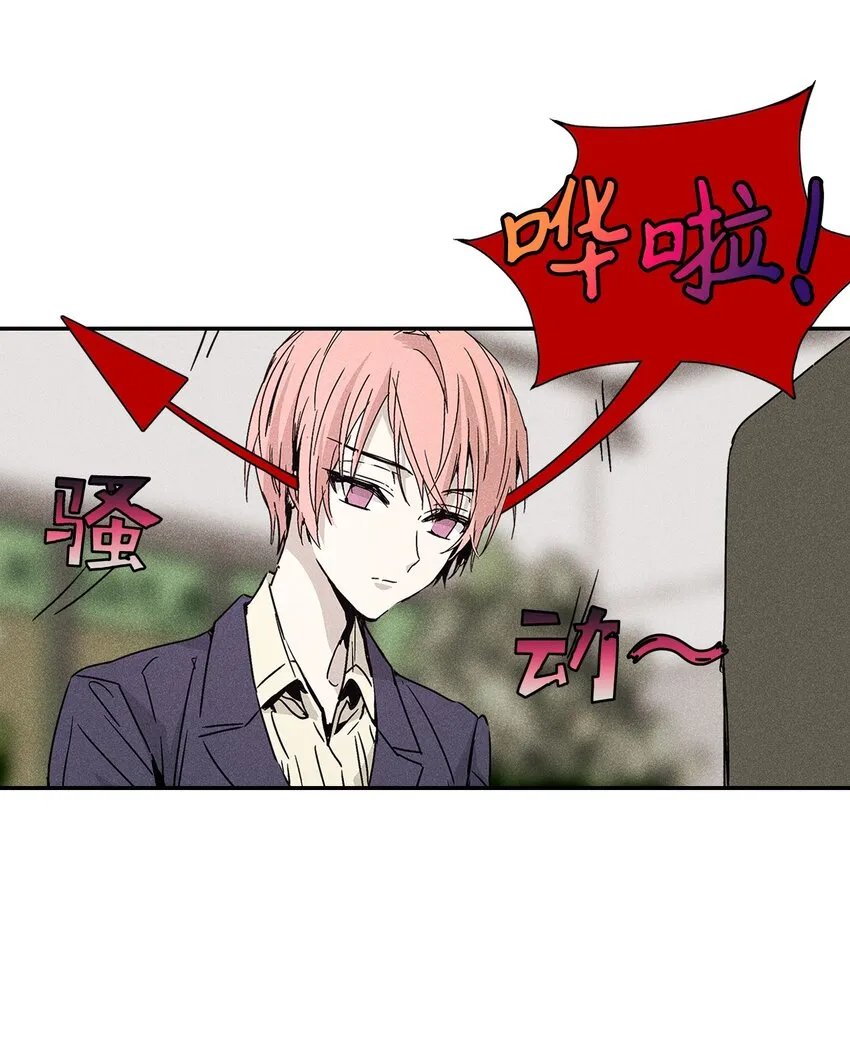 03 奇怪的男人 第40页