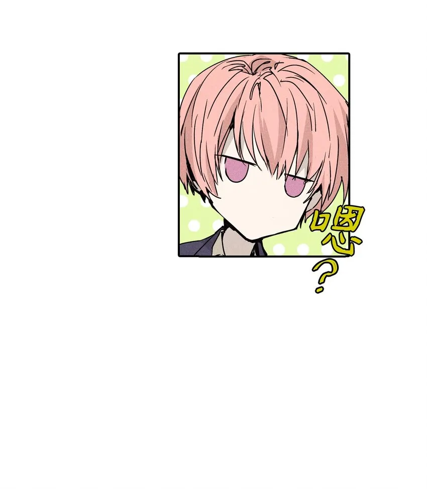 03 奇怪的男人 第41页