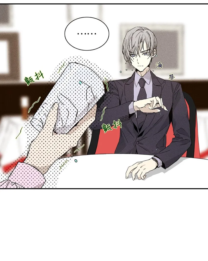 03 奇怪的男人 第42页