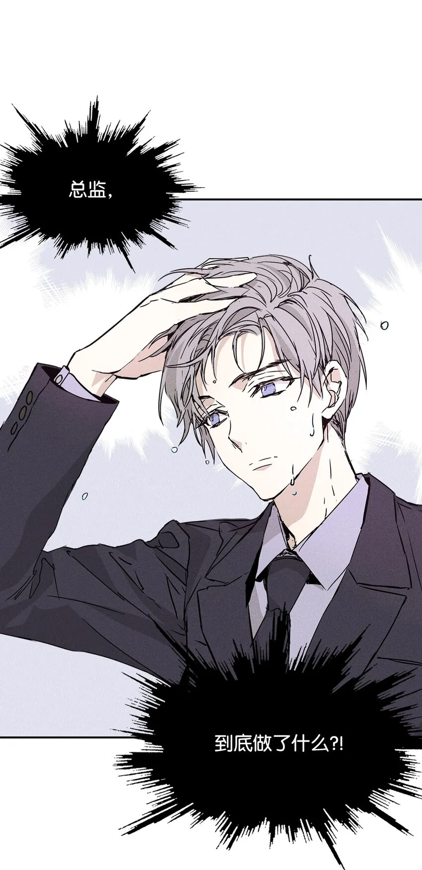 03 奇怪的男人 第43页