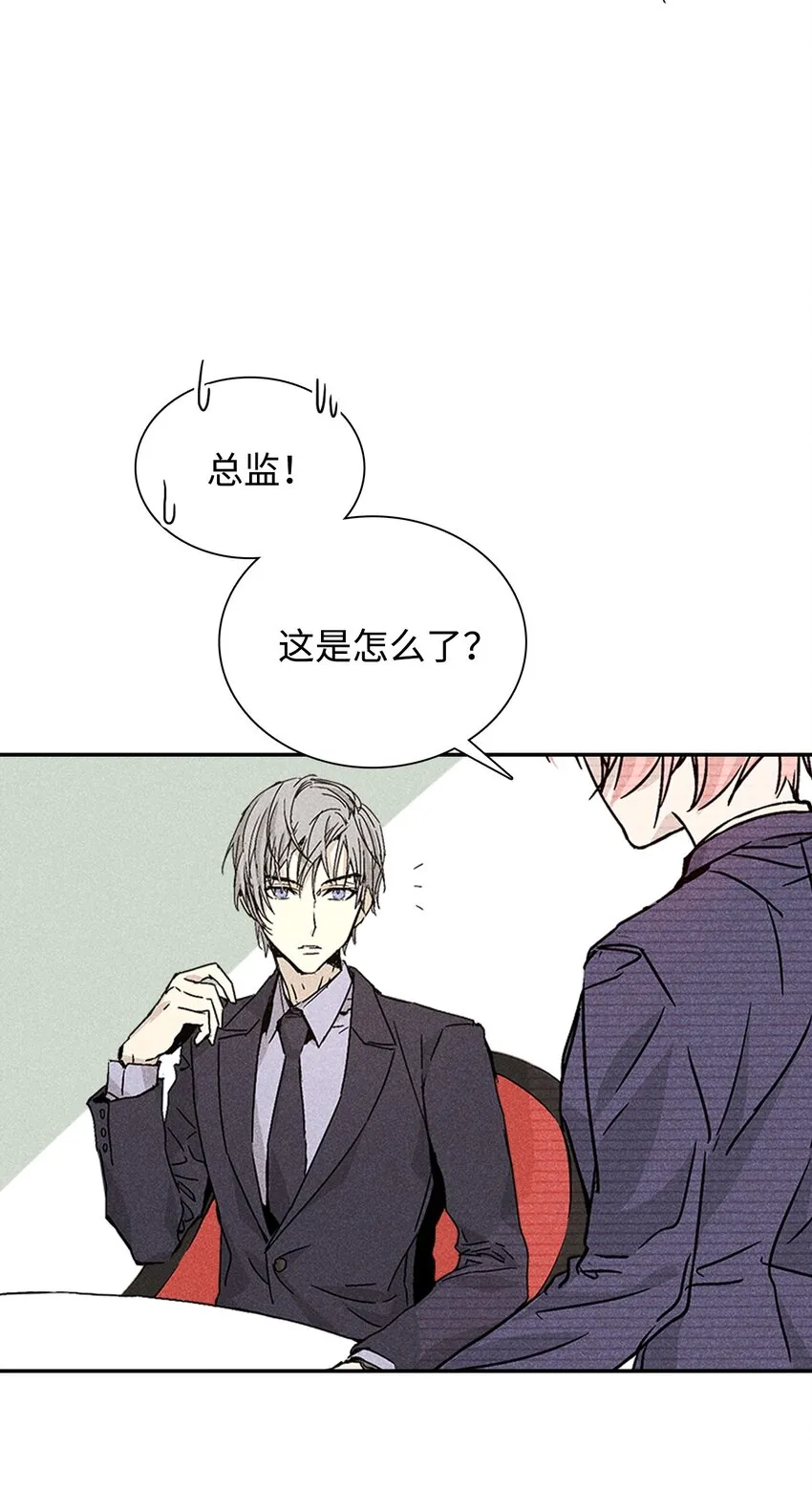 03 奇怪的男人 第44页