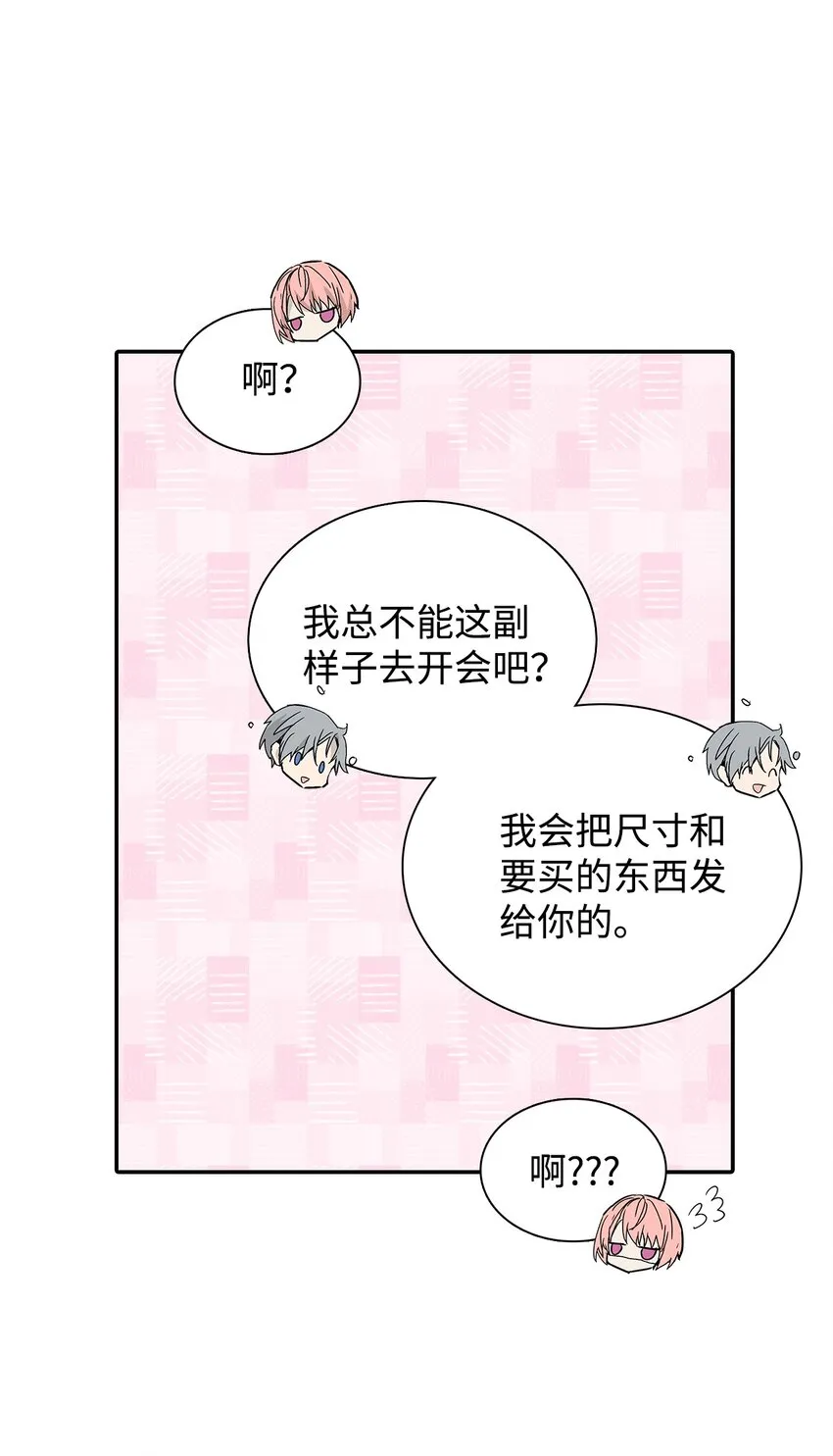 03 奇怪的男人 第47页