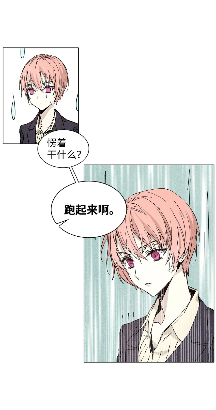 03 奇怪的男人 第48页