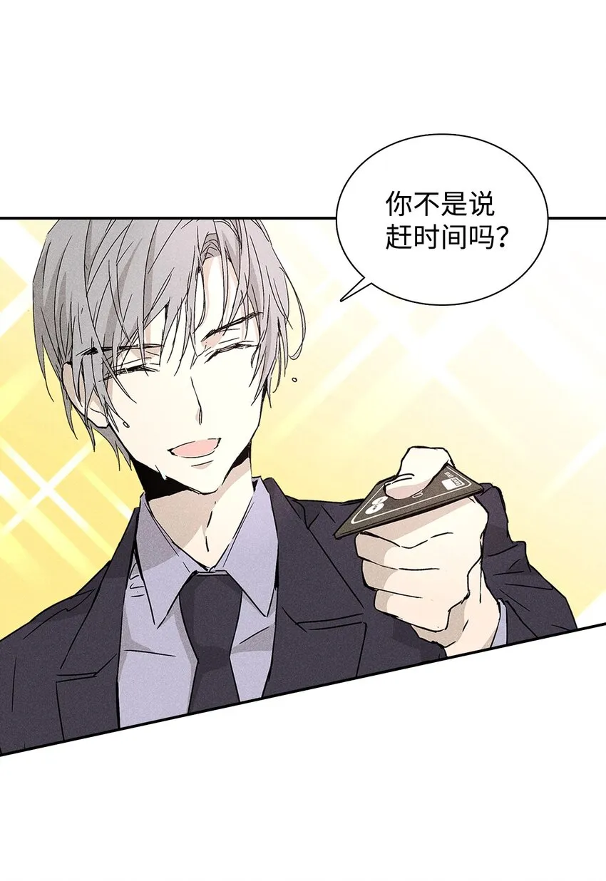 03 奇怪的男人 第49页