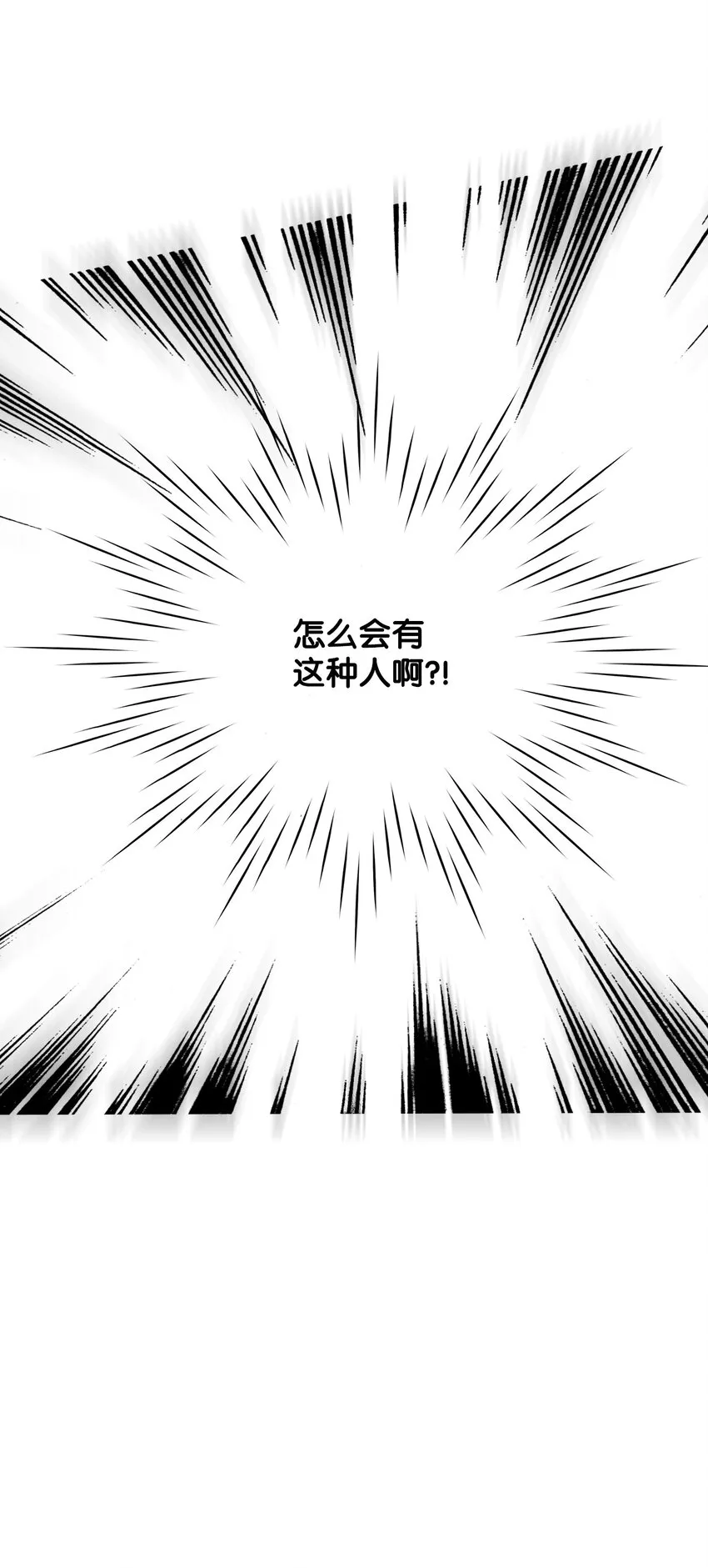 03 奇怪的男人 第50页