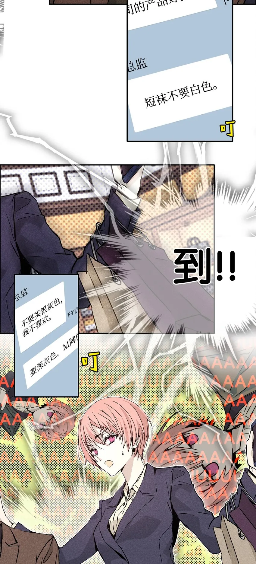 03 奇怪的男人 第52页