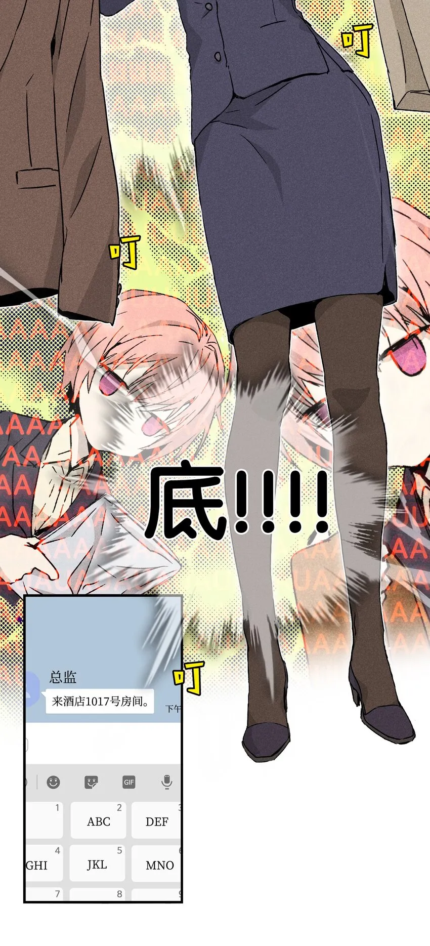 03 奇怪的男人 第53页