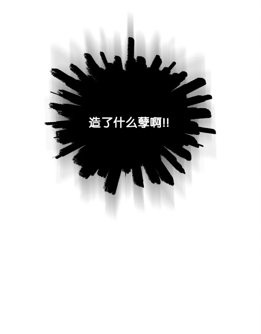 03 奇怪的男人 第55页