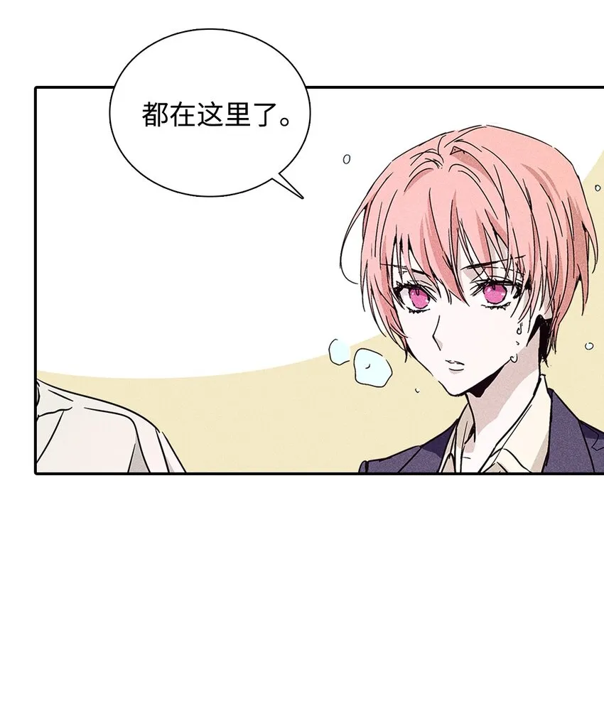 03 奇怪的男人 第58页