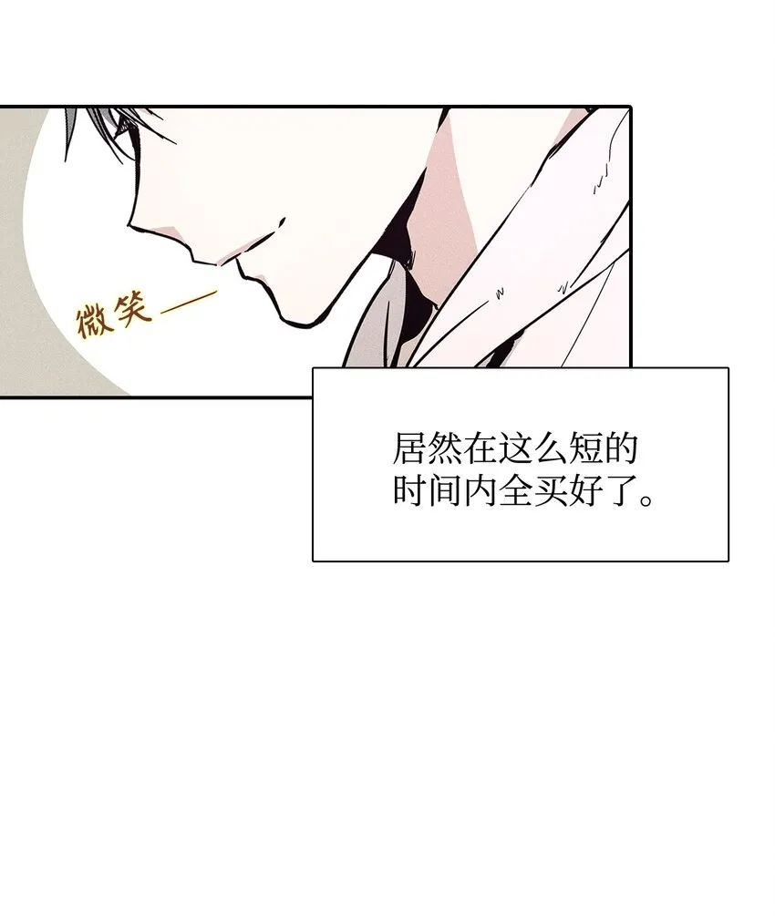 03 奇怪的男人 第59页