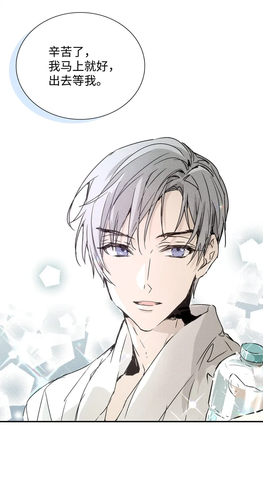 03 奇怪的男人 第60页
