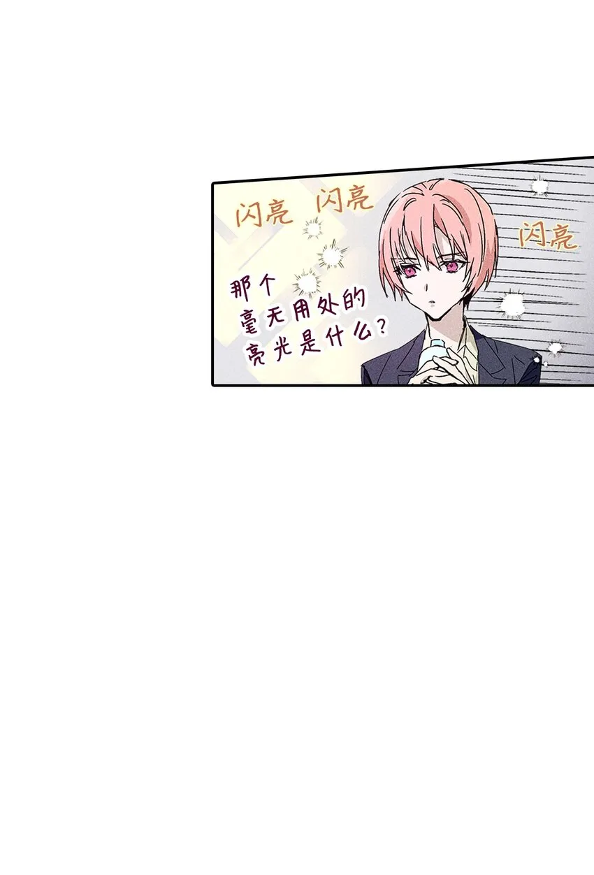 03 奇怪的男人 第61页