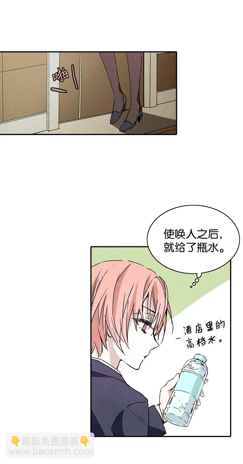03 奇怪的男人 第62页