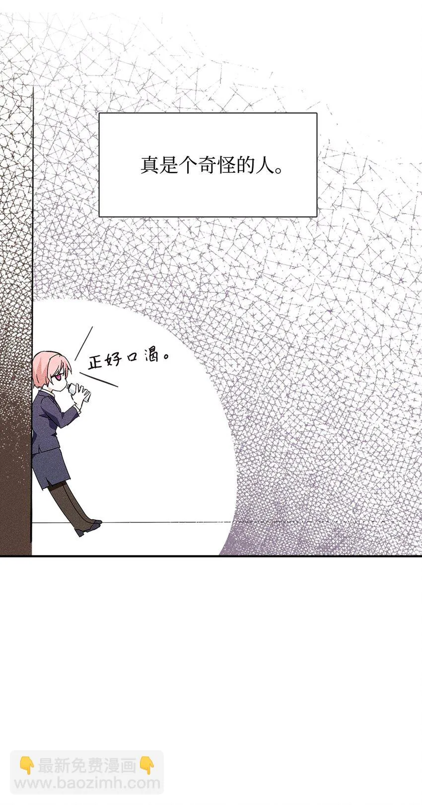 03 奇怪的男人 第63页