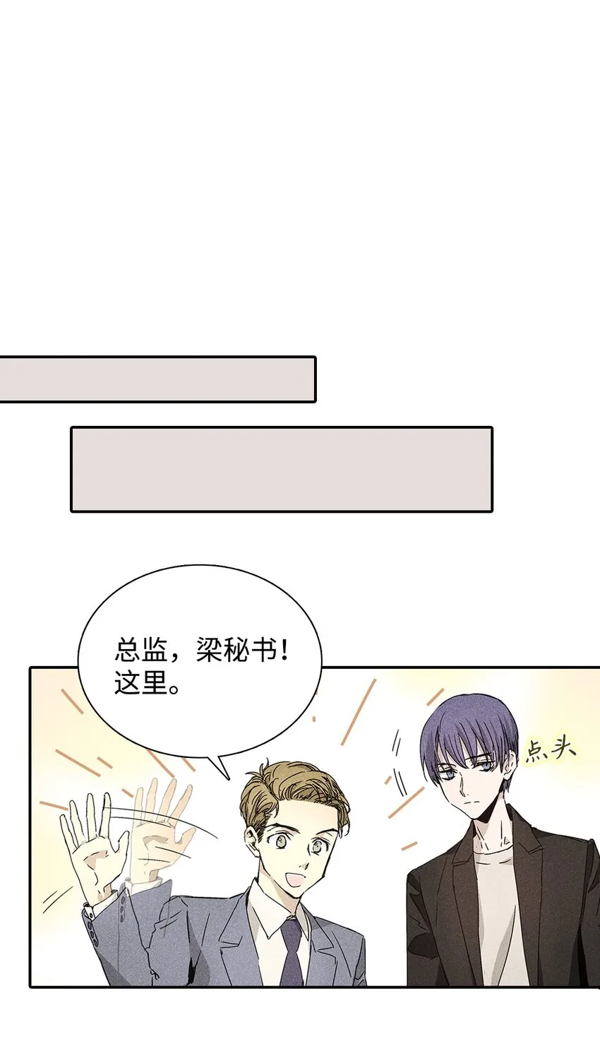 03 奇怪的男人 第64页