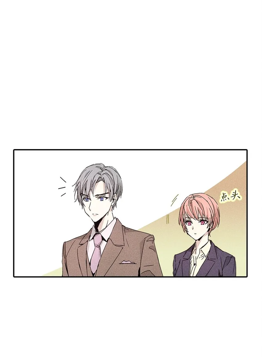 03 奇怪的男人 第65页