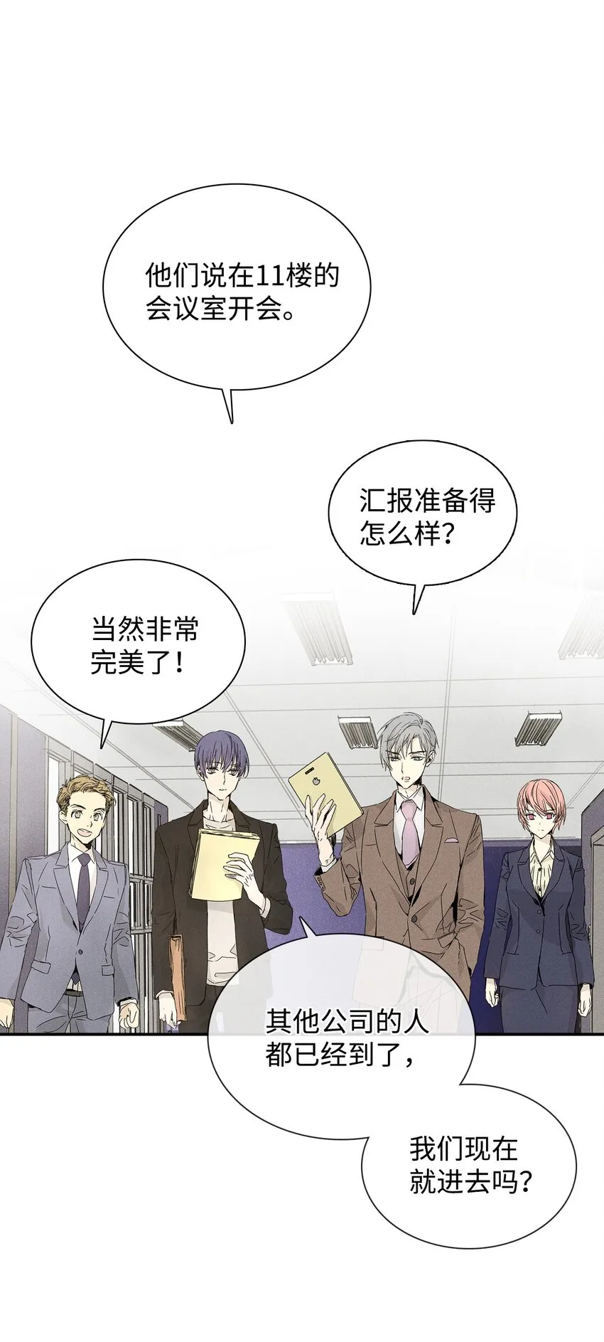 03 奇怪的男人 第66页