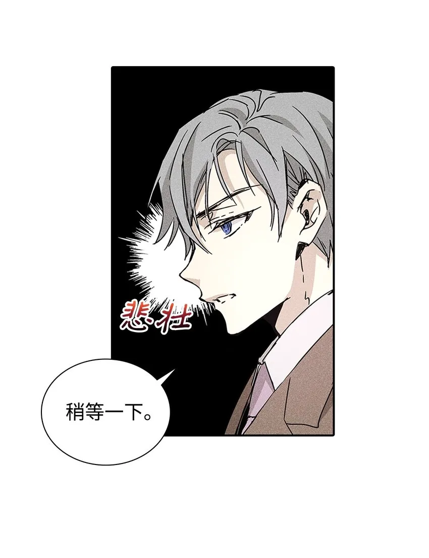 03 奇怪的男人 第67页