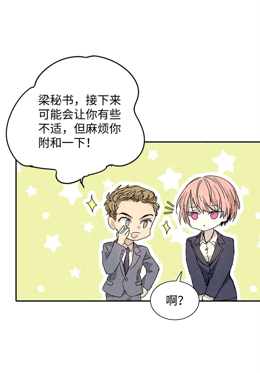 03 奇怪的男人 第69页