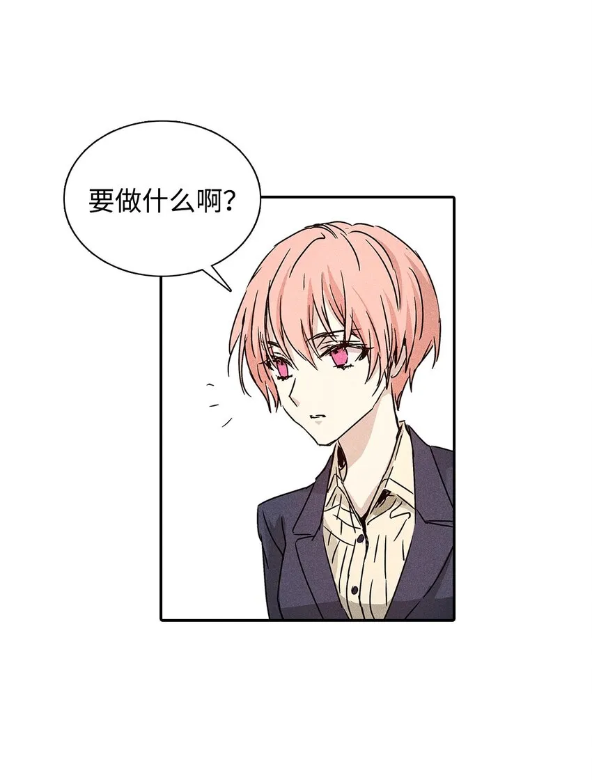 03 奇怪的男人 第70页