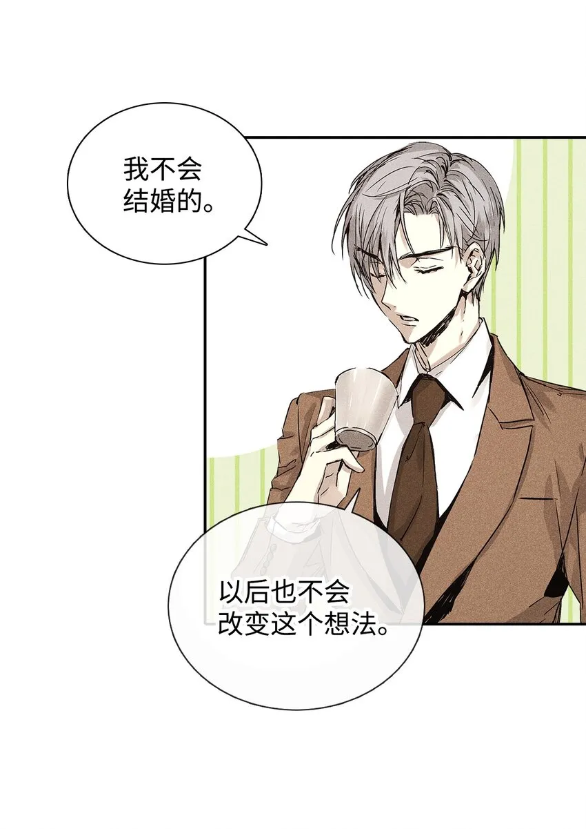 02 和老爸的约定 第4页