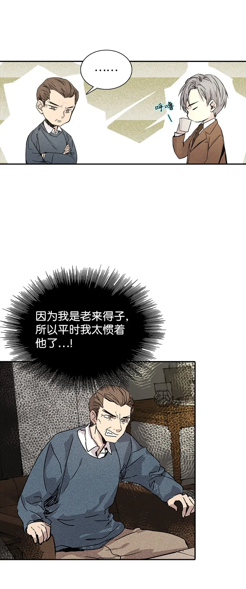 02 和老爸的约定 第5页
