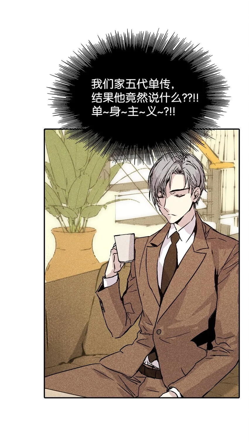02 和老爸的约定 第6页
