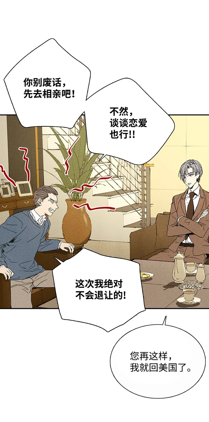 02 和老爸的约定 第7页