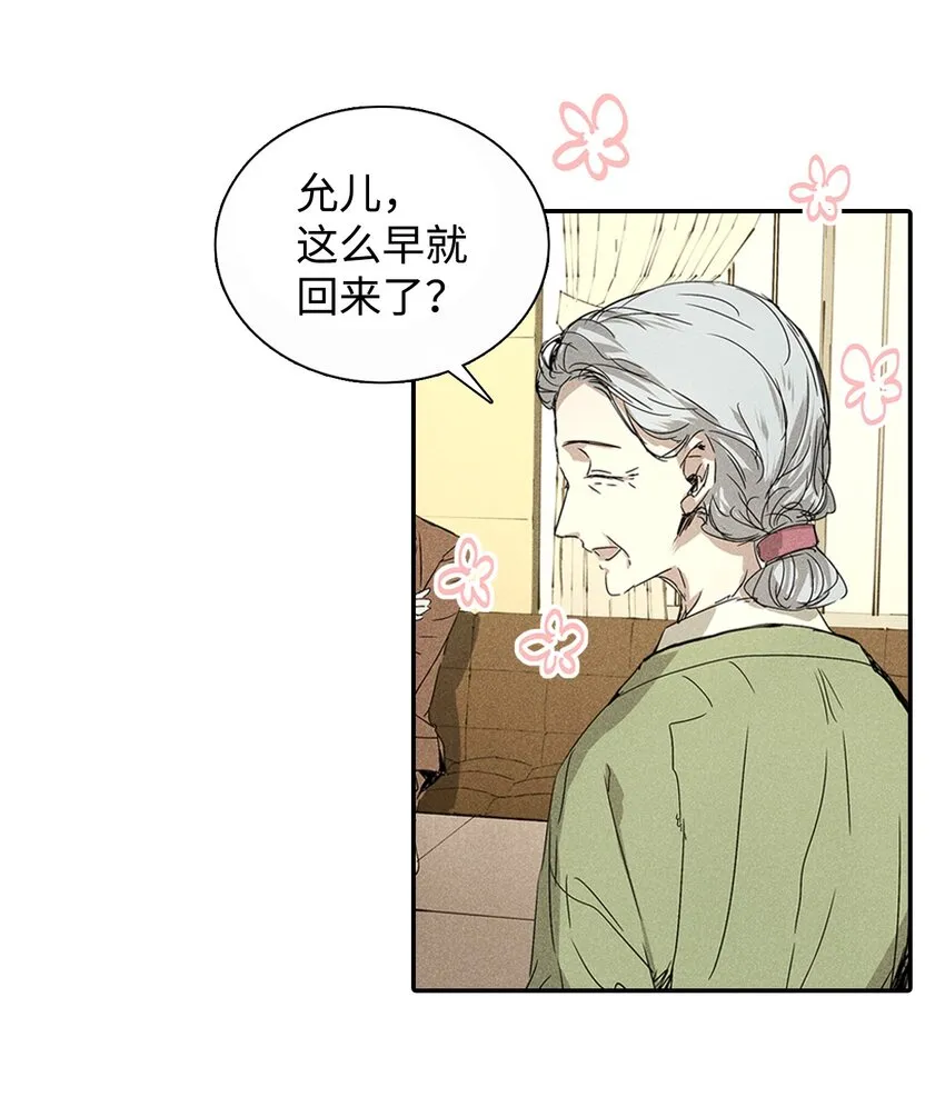02 和老爸的约定 第8页