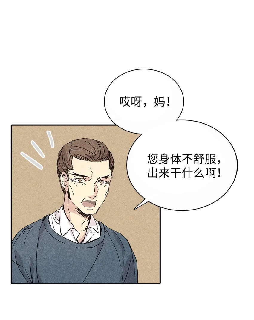 02 和老爸的约定 第9页