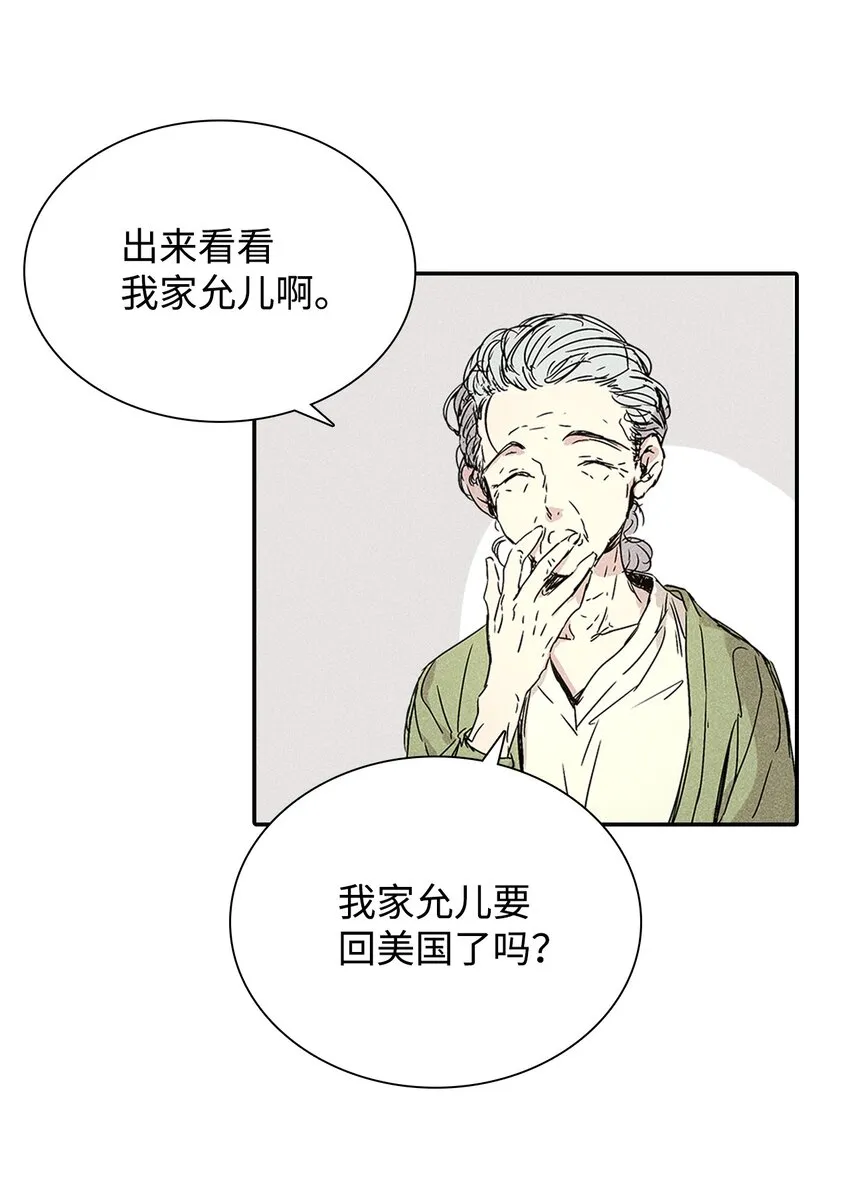 02 和老爸的约定 第10页
