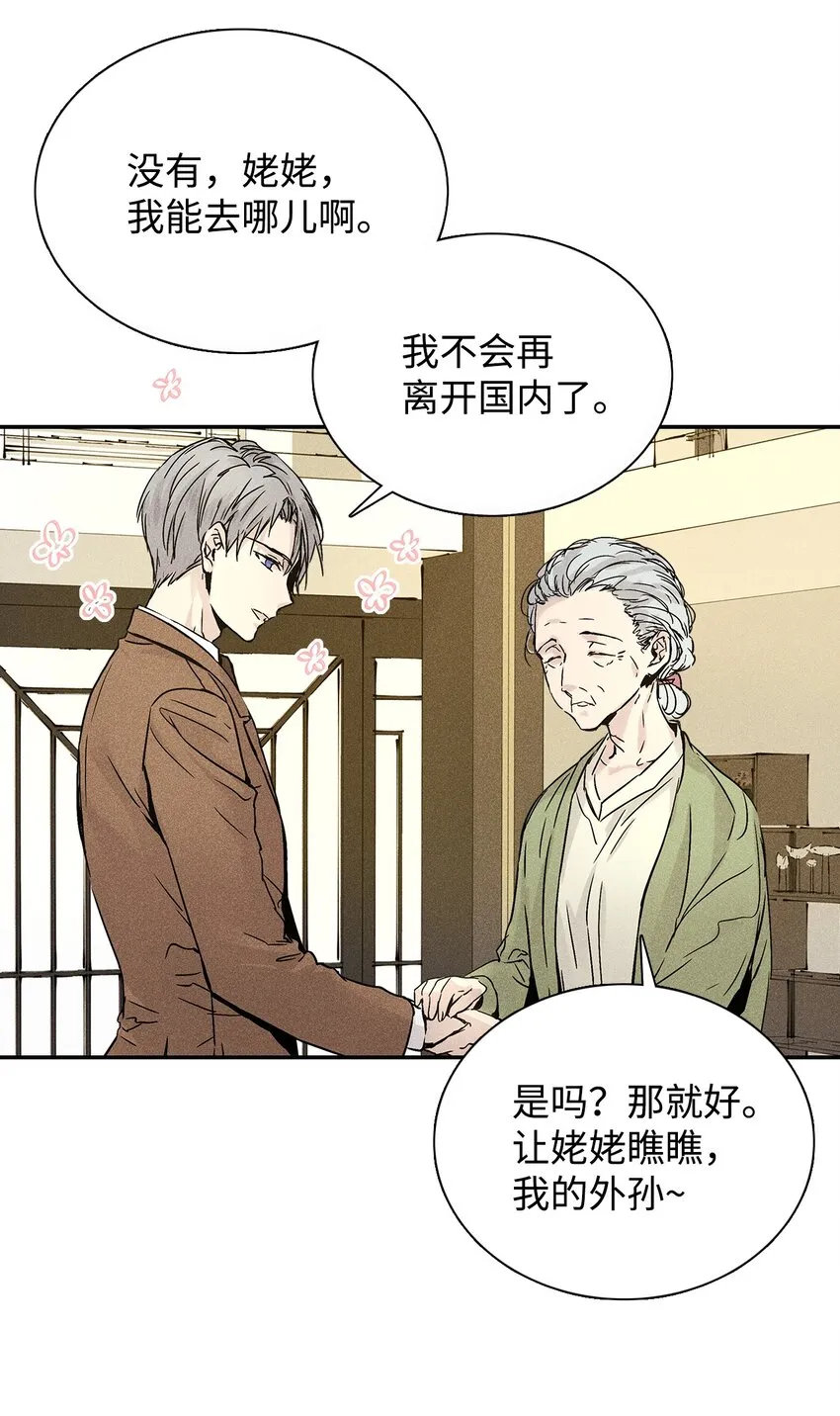 02 和老爸的约定 第12页