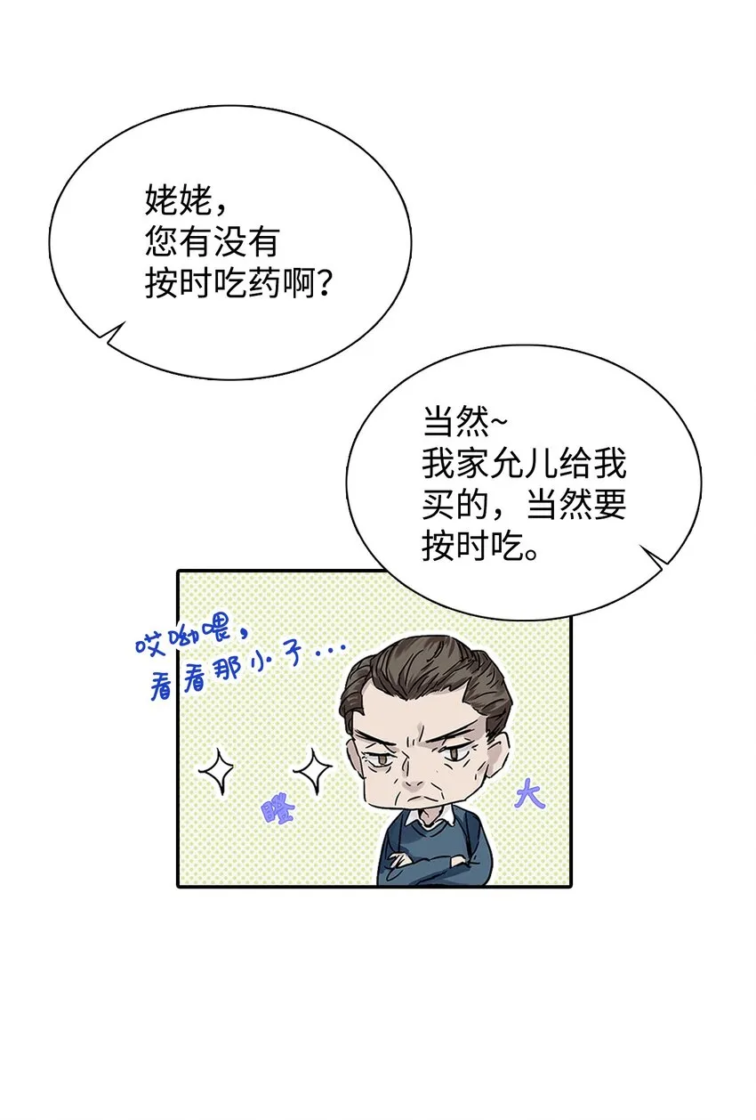 02 和老爸的约定 第13页