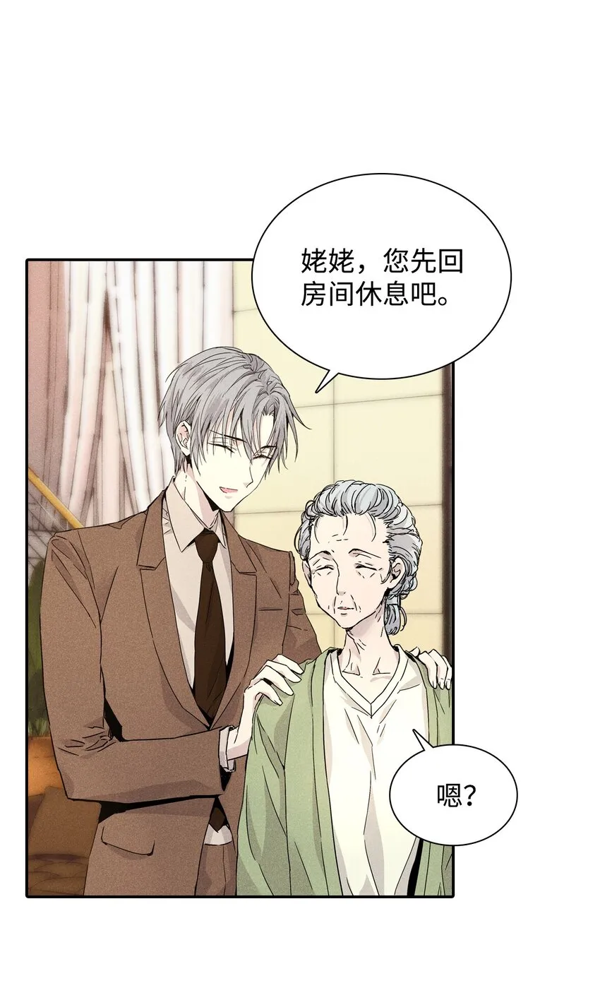 02 和老爸的约定 第15页