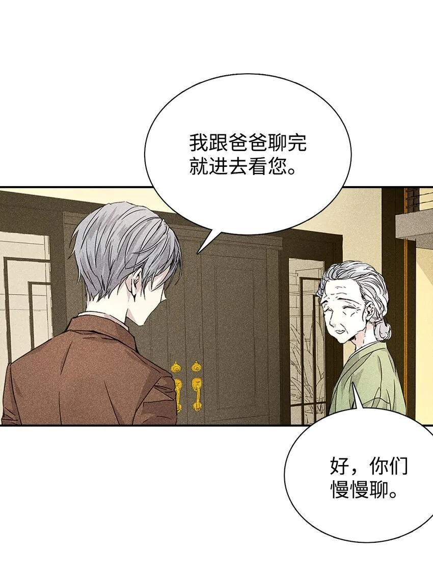 02 和老爸的约定 第16页