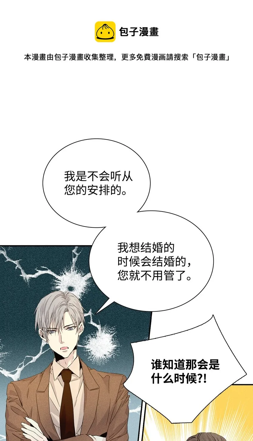 02 和老爸的约定 第18页