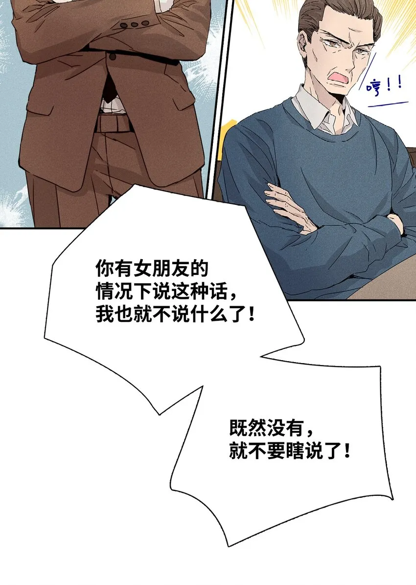 02 和老爸的约定 第19页