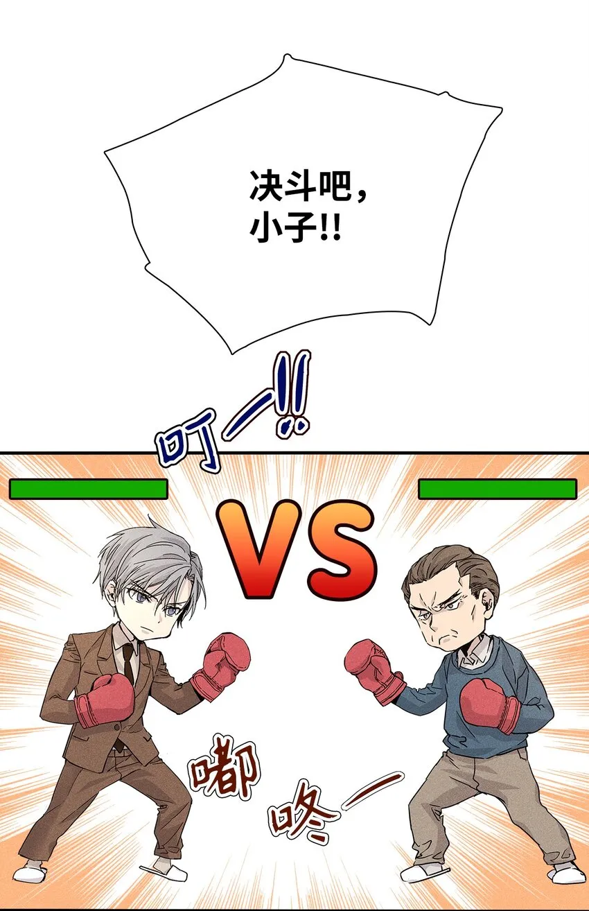 02 和老爸的约定 第20页