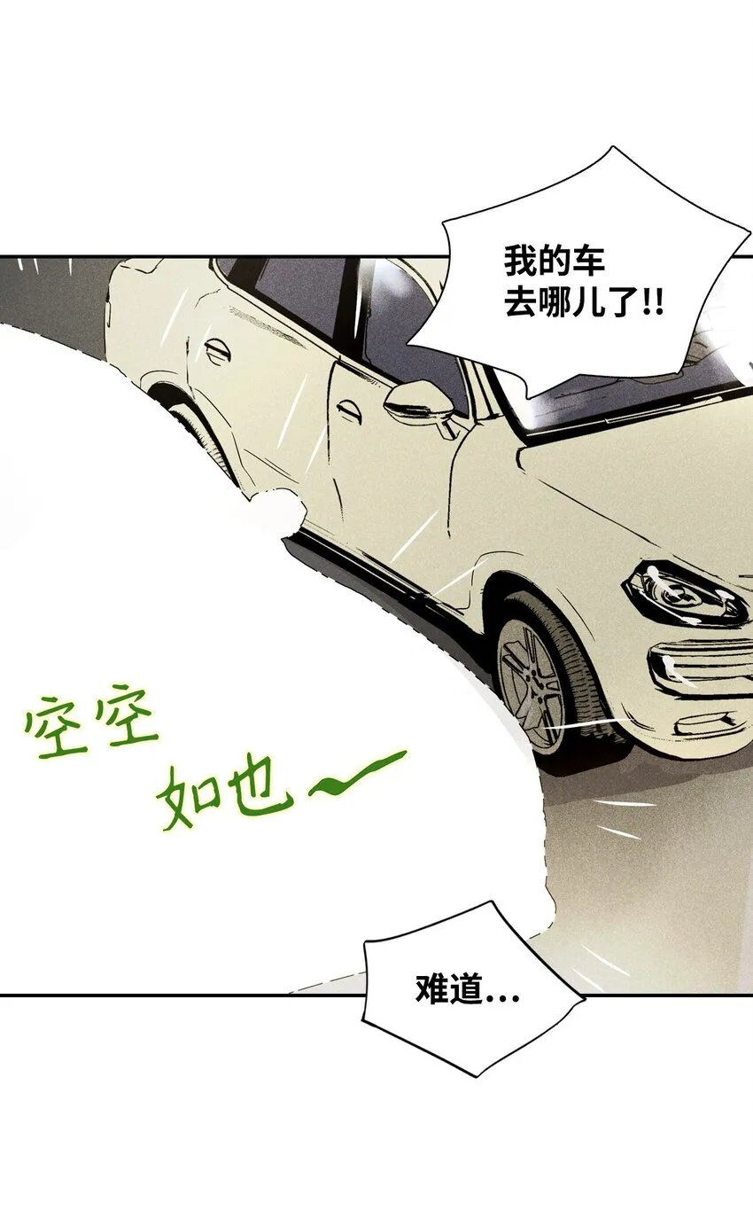 02 和老爸的约定 第24页