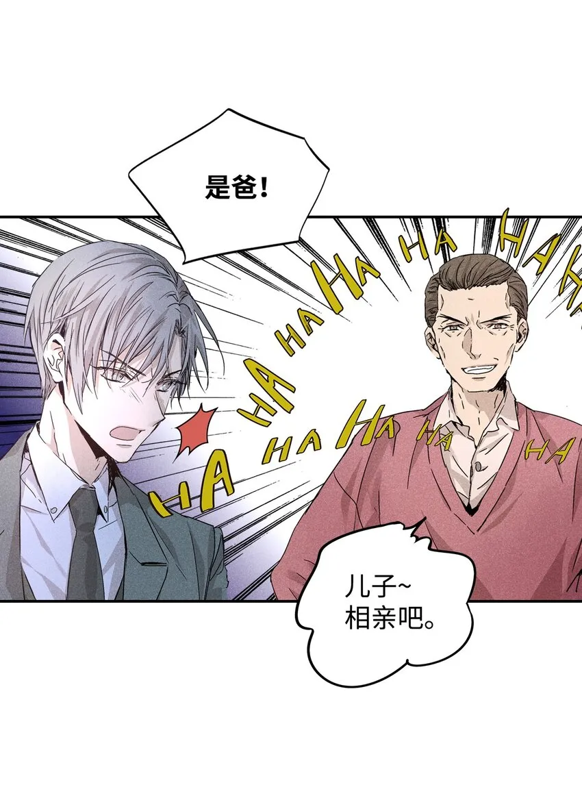 02 和老爸的约定 第25页