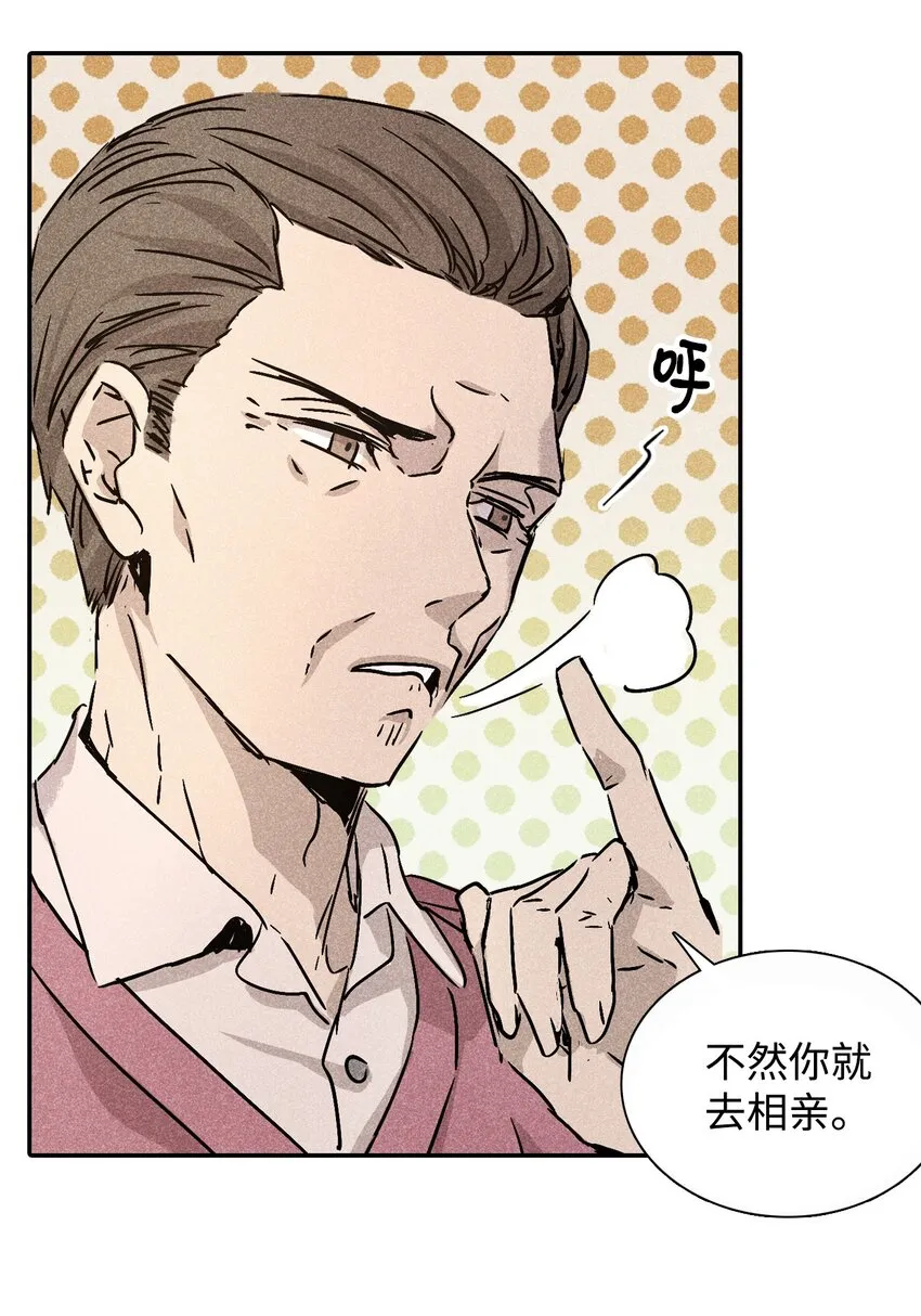 02 和老爸的约定 第27页