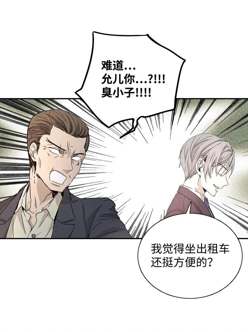 02 和老爸的约定 第32页