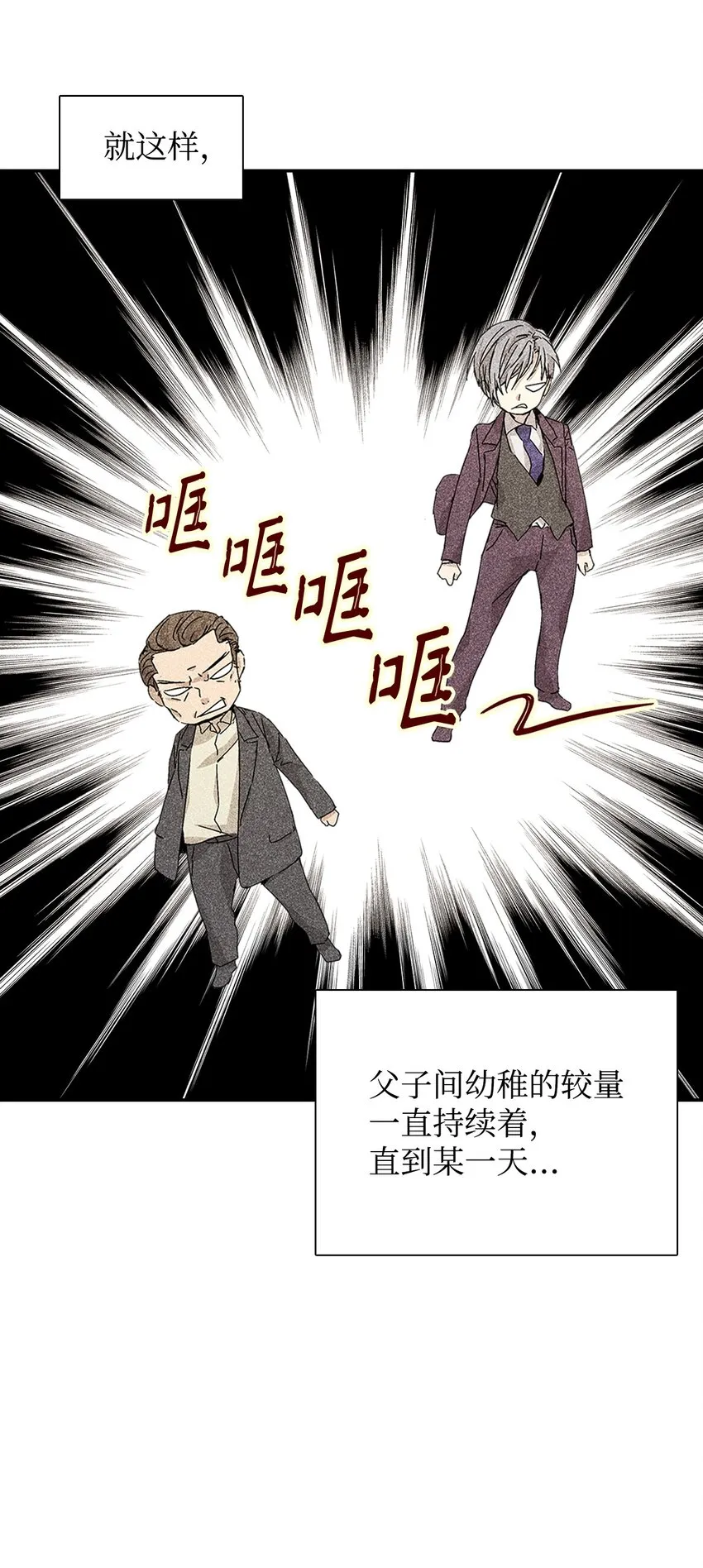 02 和老爸的约定 第33页