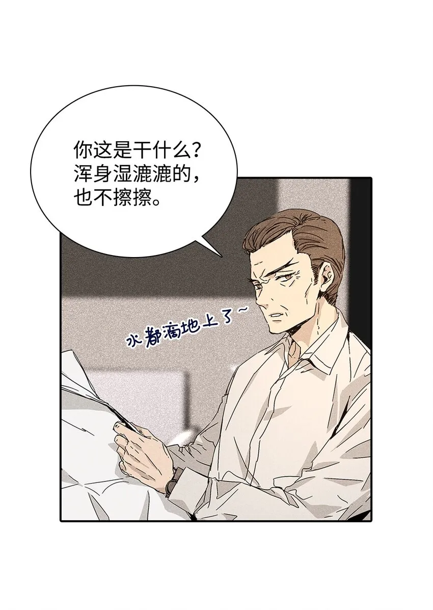 02 和老爸的约定 第37页