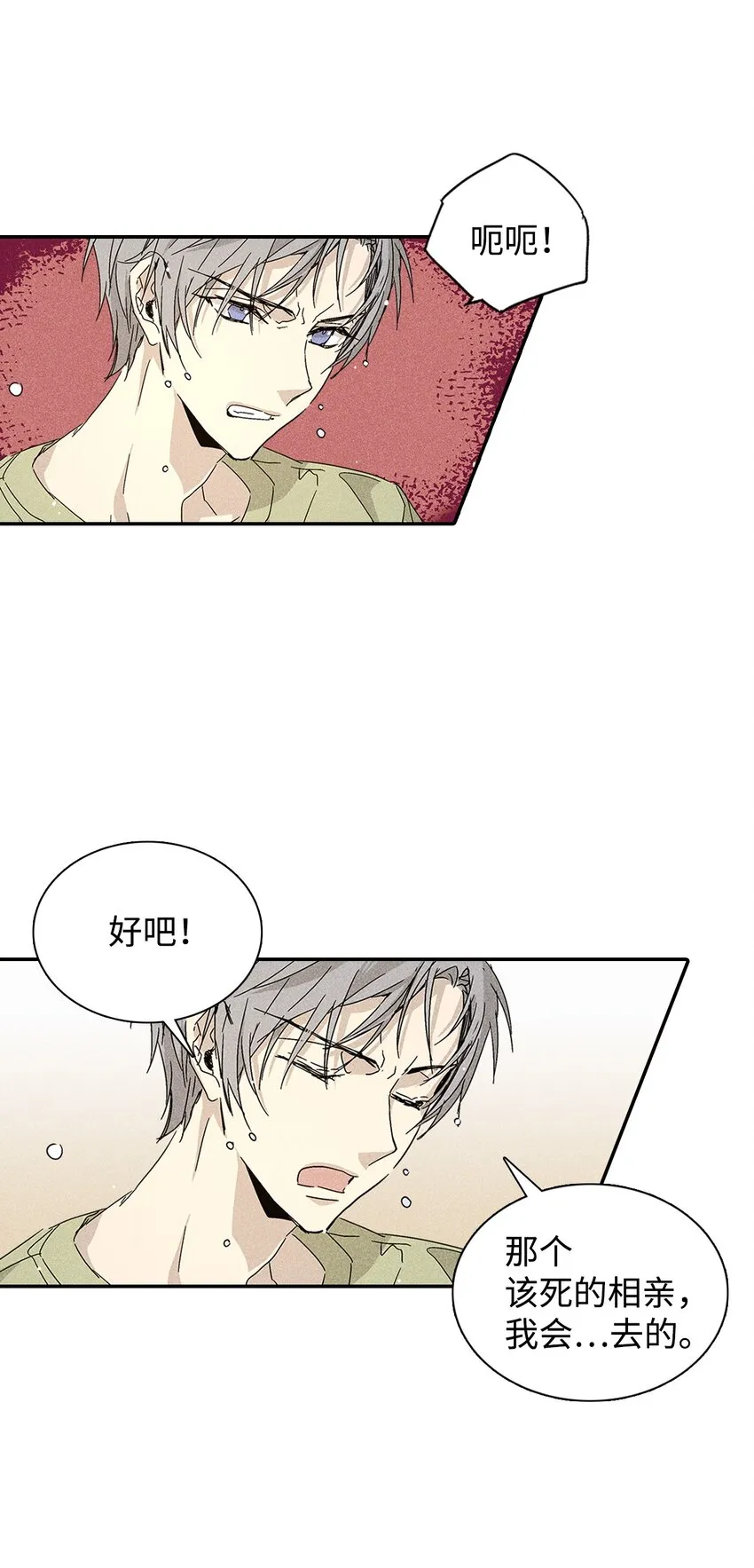 02 和老爸的约定 第38页