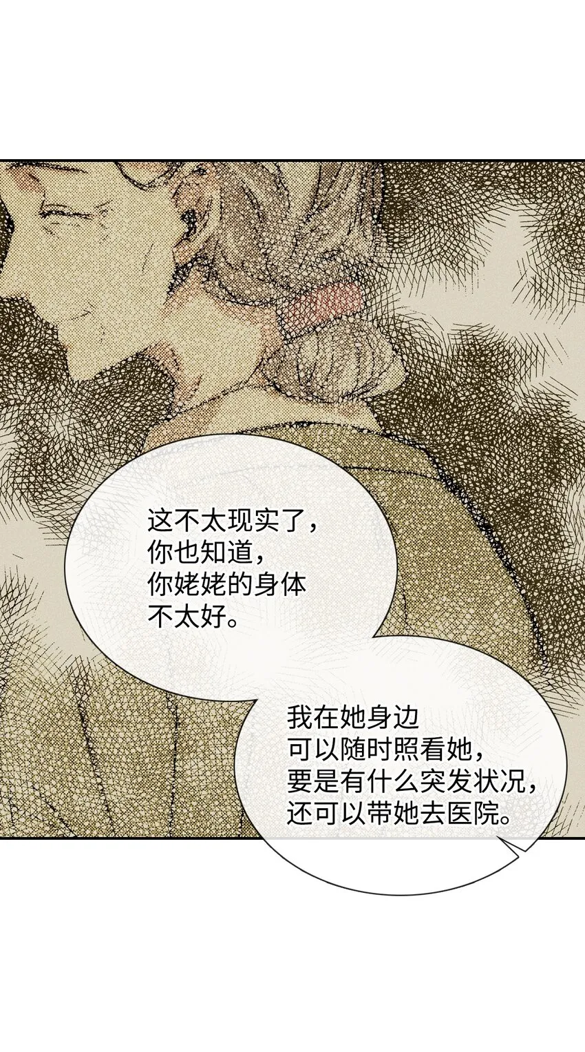 02 和老爸的约定 第41页